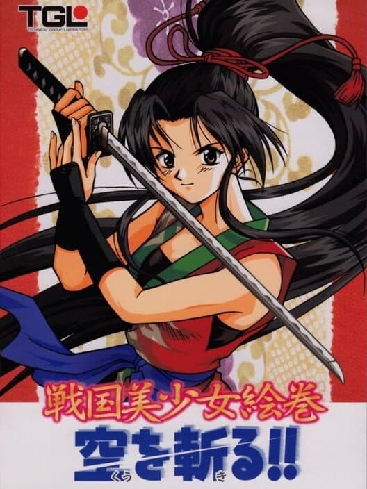 Обложка Sengoku Bishoujo Emaki: Cut Sky