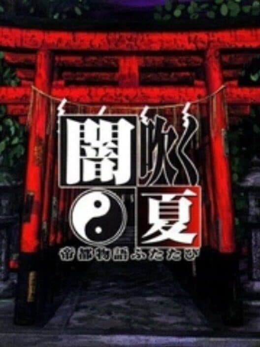 Обложка Yami Fuku Natsu: Teito Monogatari Futatabi