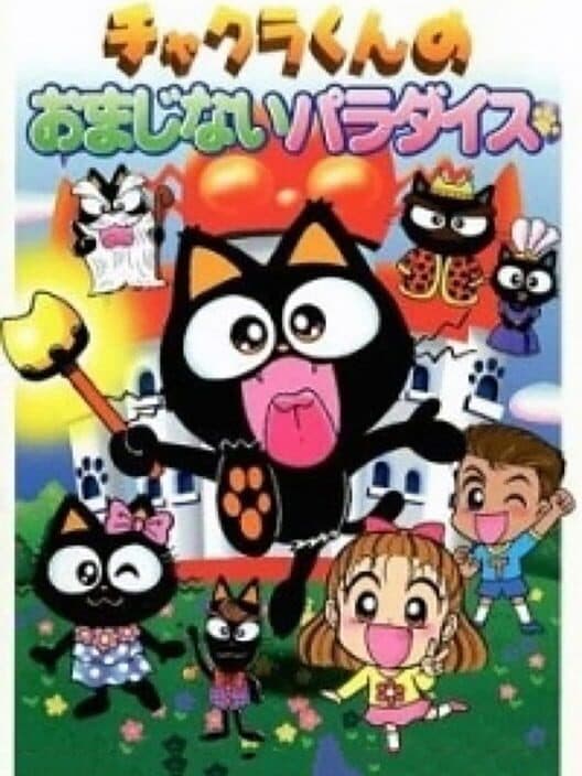 Обложка Chakra-kun no Omajinai Paradise
