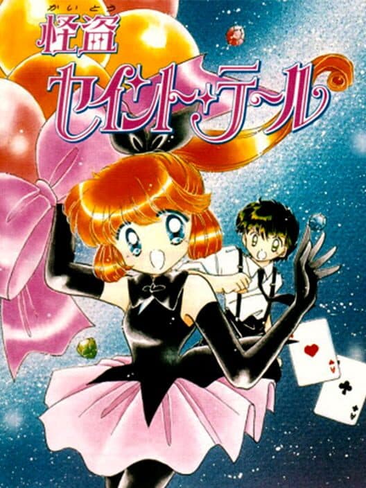 Обложка Kaitou Saint Tail