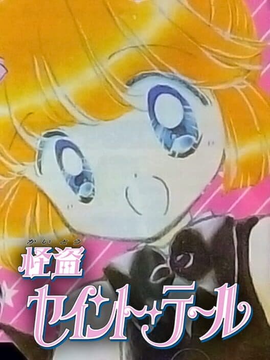 Обложка Kaitou Saint Tail