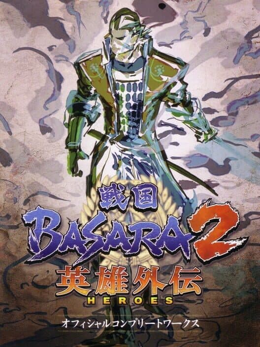 Обложка Sengoku Basara 2 Heroes