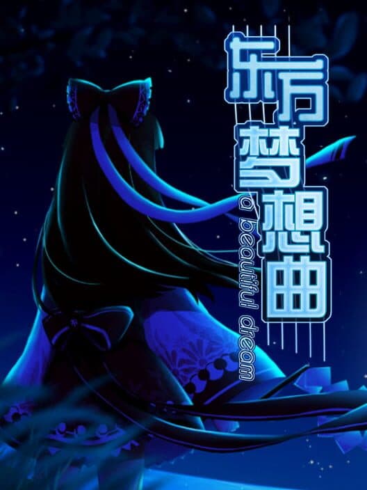 Обложка Touhou Fantasia