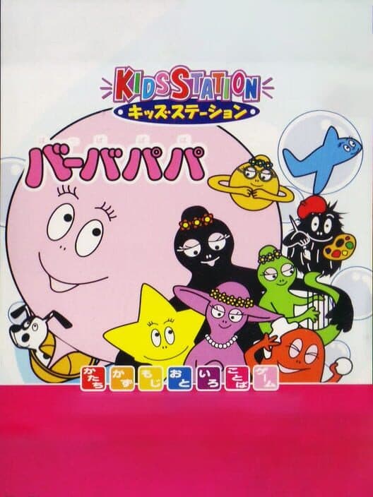 Обложка Kids Station: Barbapapa
