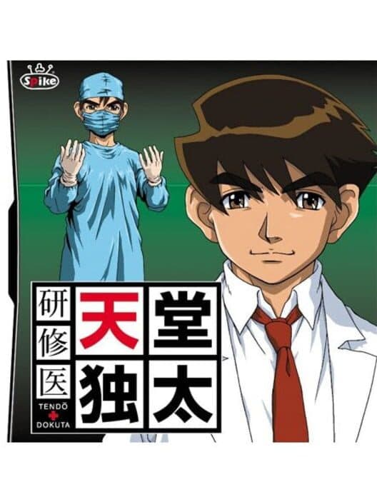 Обложка Kenshuui Tendou Dokuta