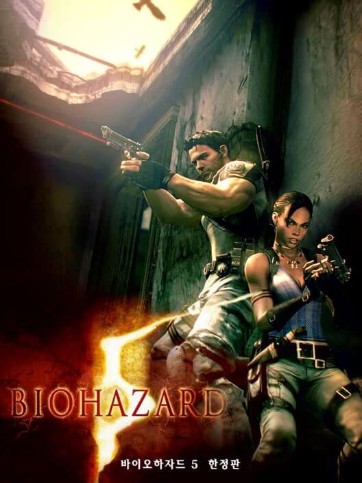 Обложка Biohazard 5: Limited Edition
