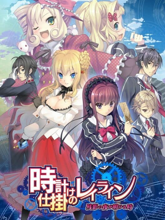 Обложка A Clockwork Ley-Line: Zanei no Yoru ga Akeru Toki