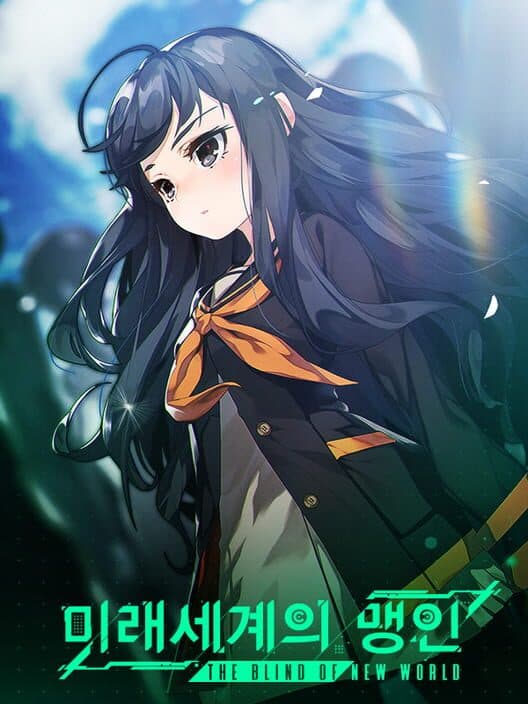 Обложка The Blind of the New World