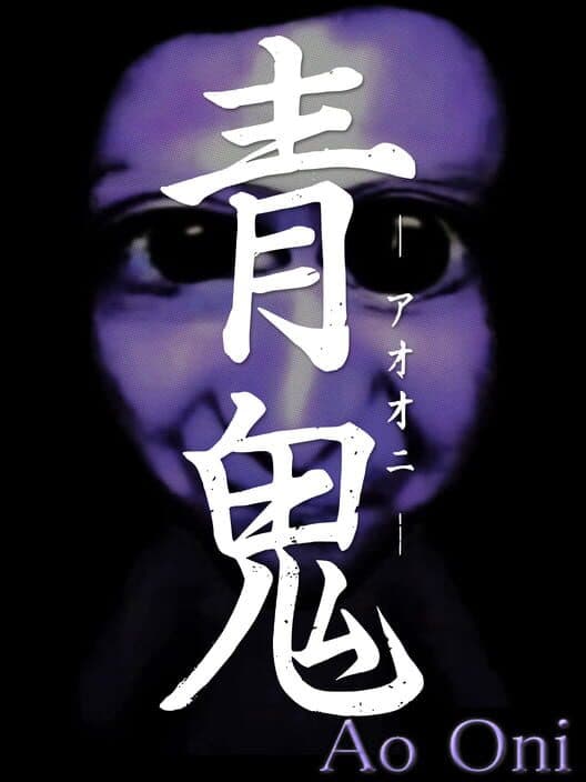 Обложка Ao Oni