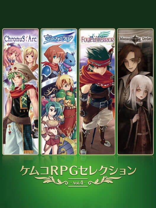 Обложка Kemco RPG Selection Vol. 4