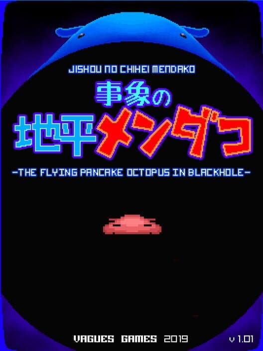 Обложка Jishou no Chihei Mendako