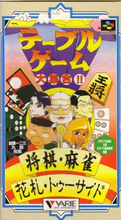 Обложка Table Game Daishuugou!! Shogi Mahjong Hanafuda