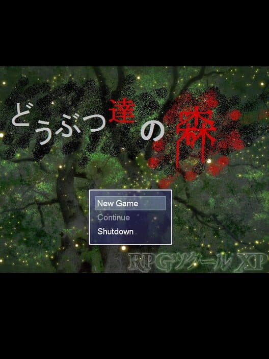 Обложка Doubutsu-tachi no Mori