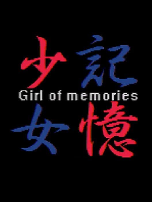 Обложка Kioku Shoujo
