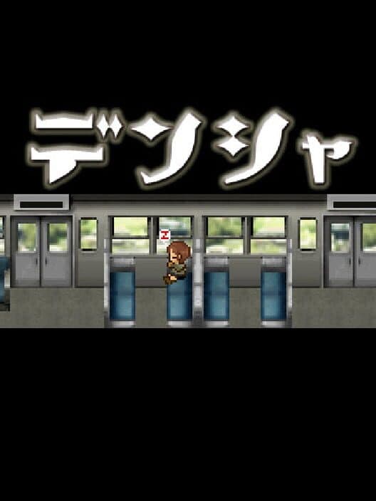 Обложка Densha