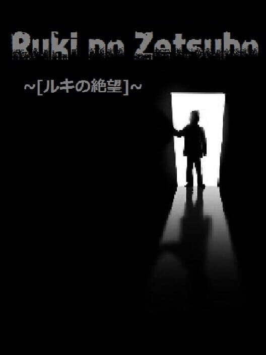 Обложка Ruki no Zetsubo
