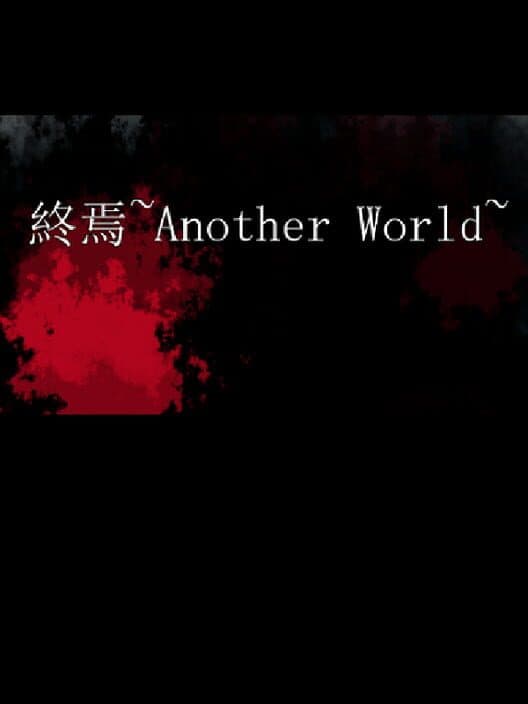 Обложка Shuuen ~Another World~