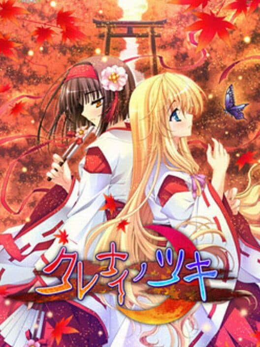 Обложка Kurenai no Tsuki