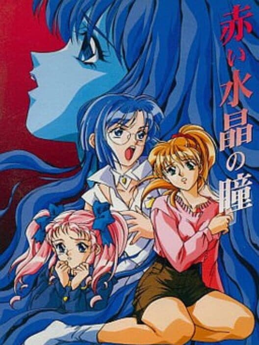 Обложка Akai Suishou no Hitomi