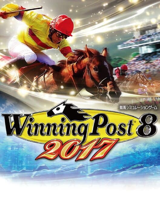 Обложка Winning Post 8 2017