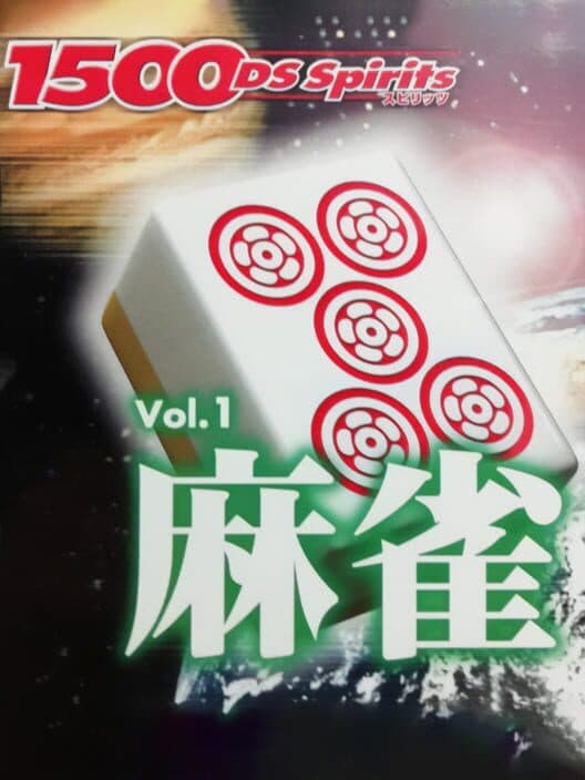 Обложка 1500 DS Spirits Vol. 1: Mahjong