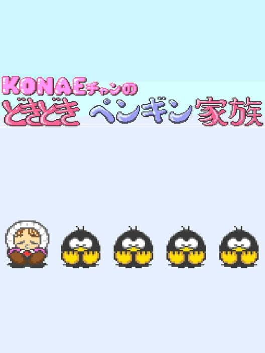 Обложка Konae-chan no Doki-doki Penguin Kazoku