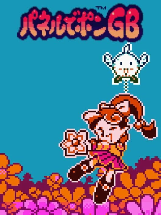 Обложка Panel de Pon GB