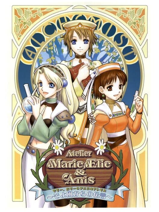 Обложка Atelier Marie, Elie & Anis: Message on the Gentle Breeze