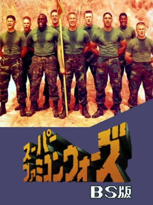 Обложка Super Famicom Wars BS Ban