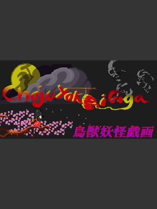 Обложка Choju Yokai Giga