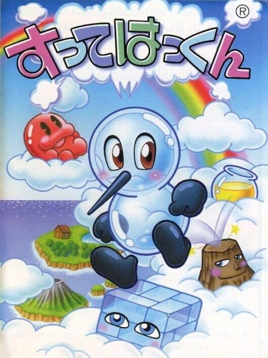 Обложка Sutte Hakkun