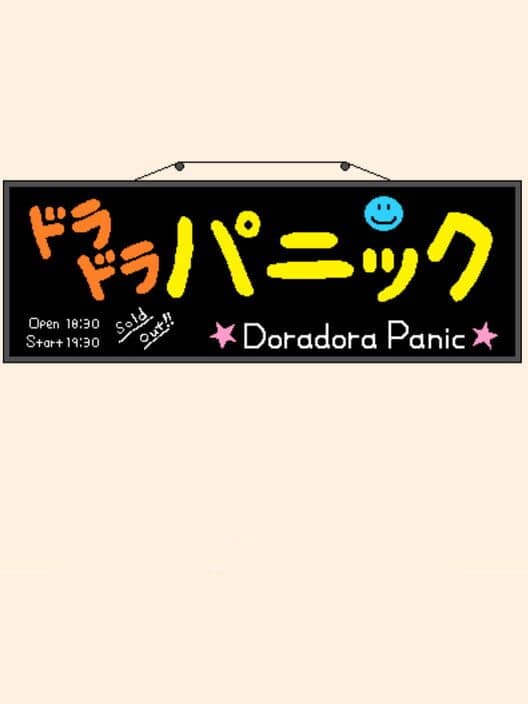 Обложка Doradora Panic
