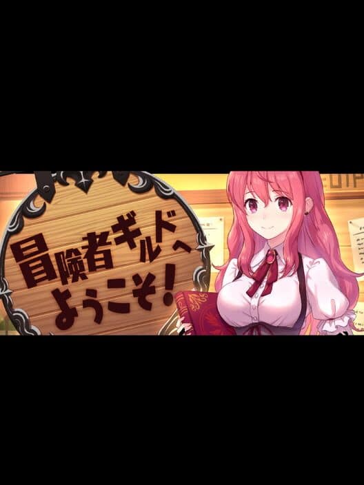 Обложка Boukensha Guild he Youkoso!