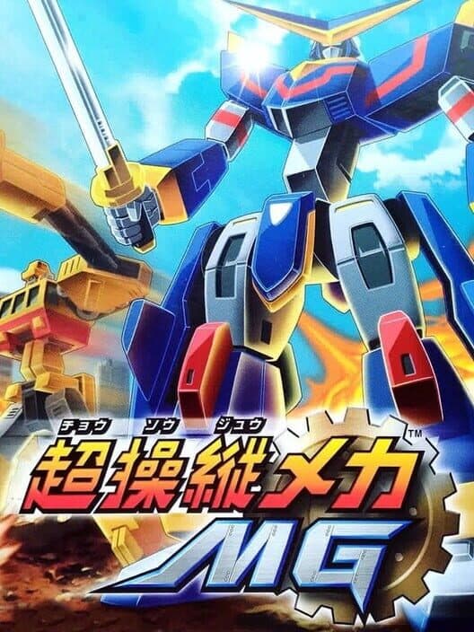 Обложка Chosoju Mecha MG