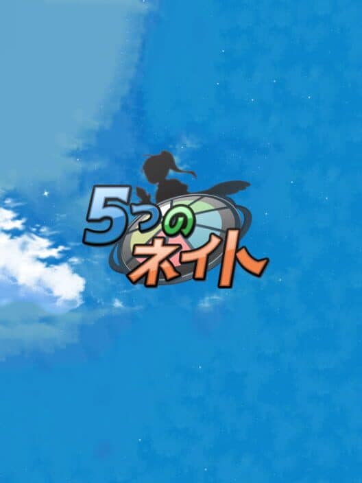 Обложка Itsutsu no Neito