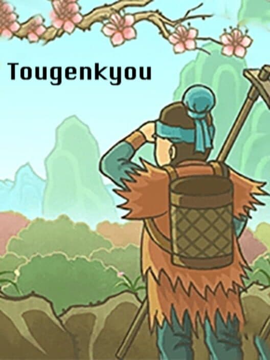 Обложка Tougenkyou