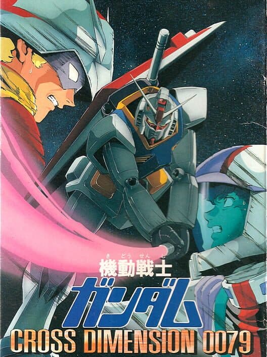 Обложка Kidou Senshi Gundam: Cross Dimension 0079