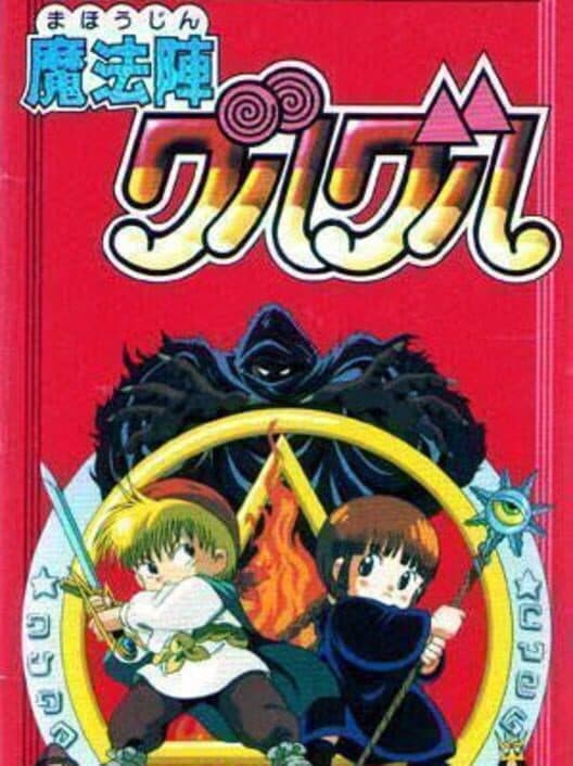 Обложка Mahoujin Guru-guru