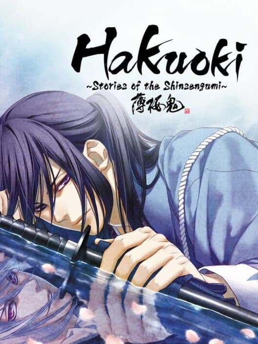 Обложка Hakuoki: Stories of the Shinsengumi