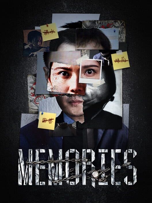 Обложка Memories