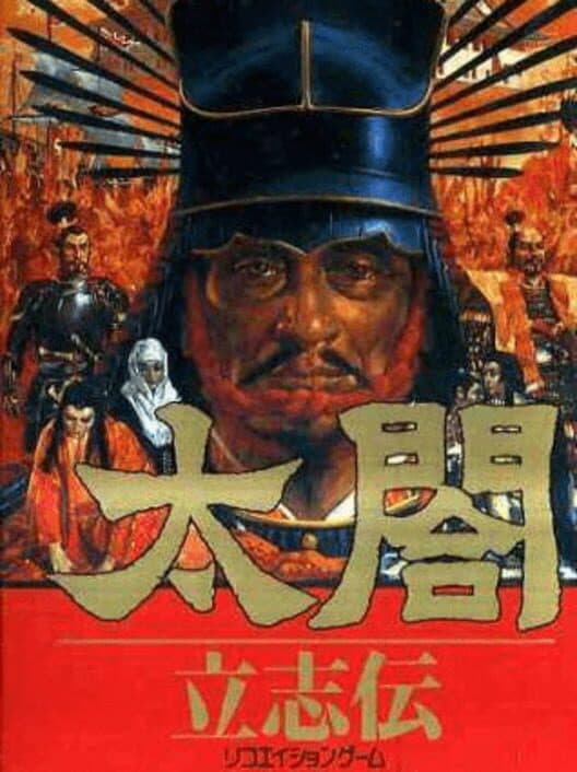Обложка Taikou Risshiden