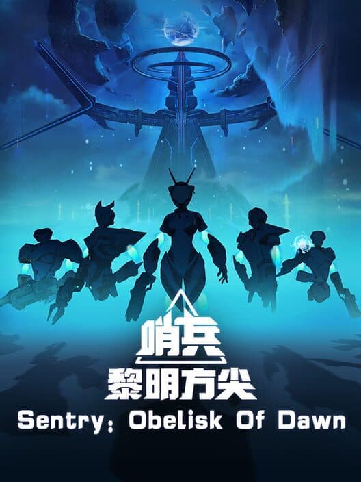 Обложка Sentry: Obelisk of Dawn