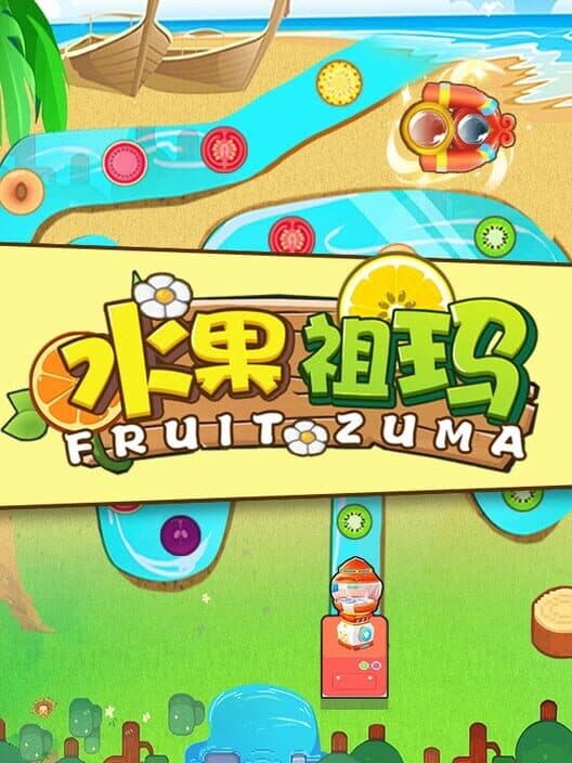 Обложка Fruit Zumba