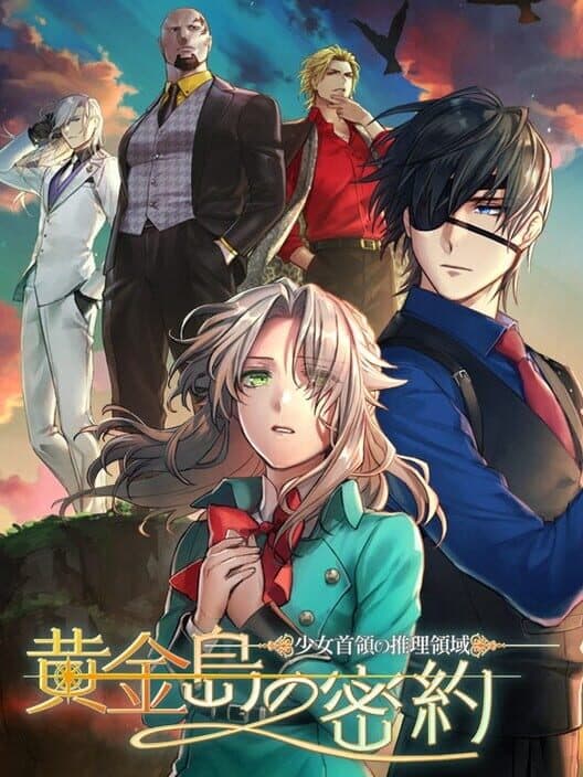 Обложка Shoujo Shuryou no Suiri Ryouiki: Kogane Shima no Mitsuyaku
