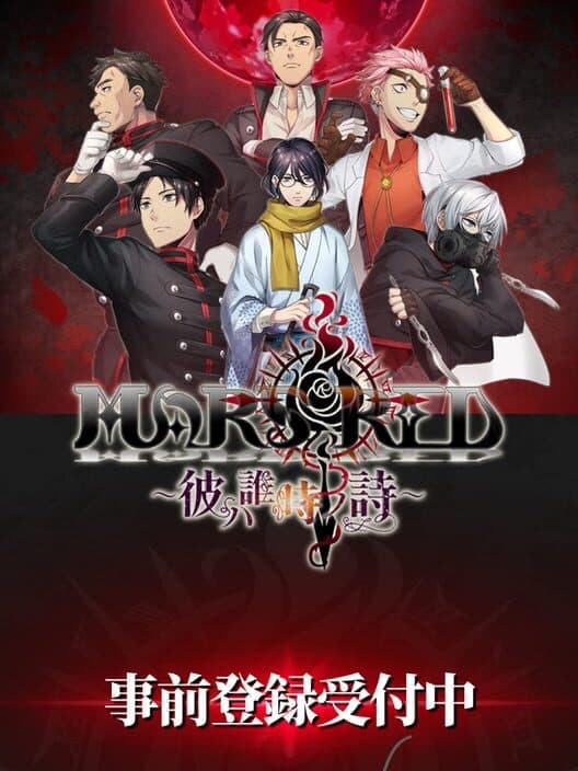 Обложка Mars Red: Edge of the Nightmare