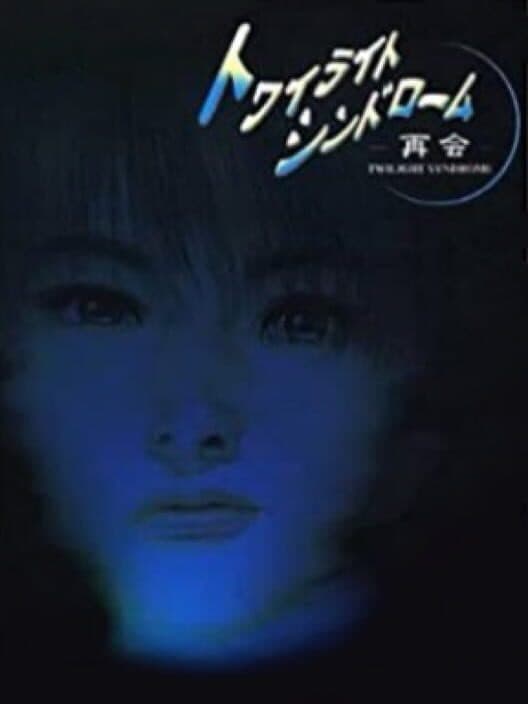 Обложка Twilight Syndrome Saikai