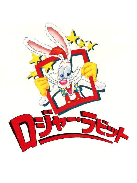 Обложка Roger Rabbit