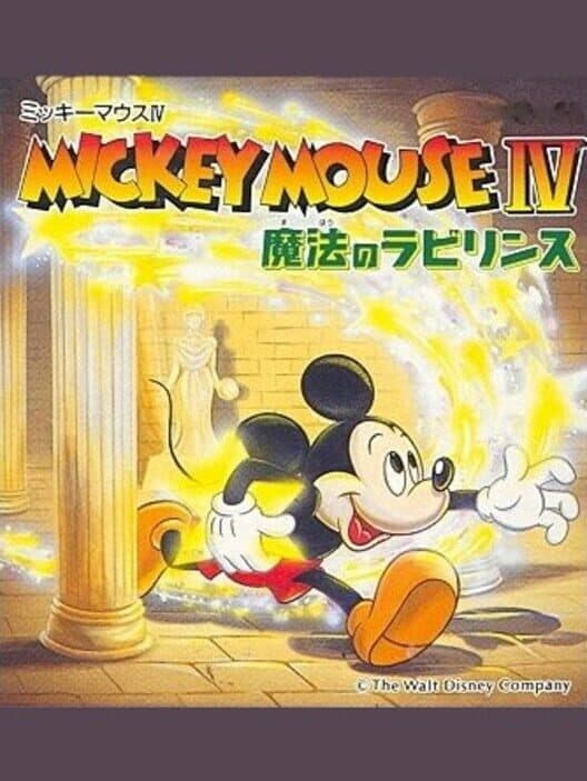 Обложка Mickey Mouse IV: Mahou no Labyrinth