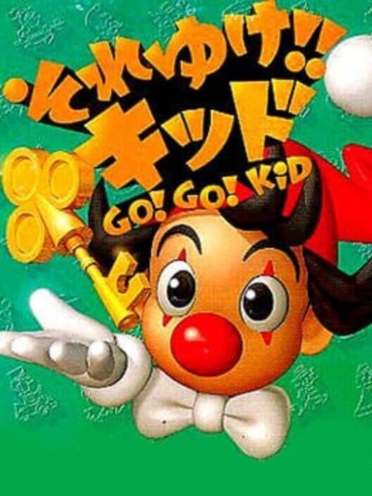 Обложка Soreyuke!! Kid: Go! Go! Kid