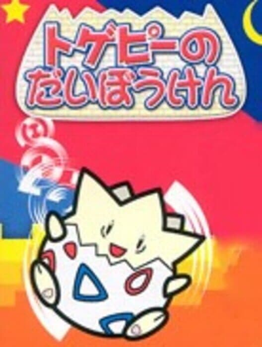 Обложка Togepi no Daibouken